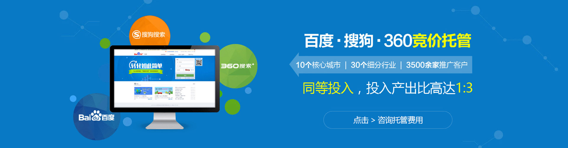 阜城百度推广优化