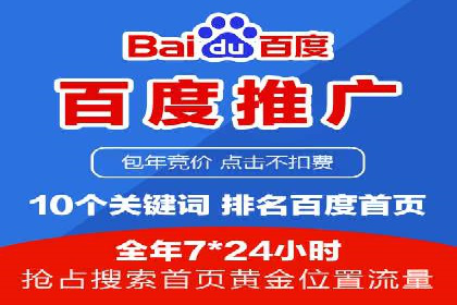 百度竞价代运营的五大优势：让广告效果立竿见影